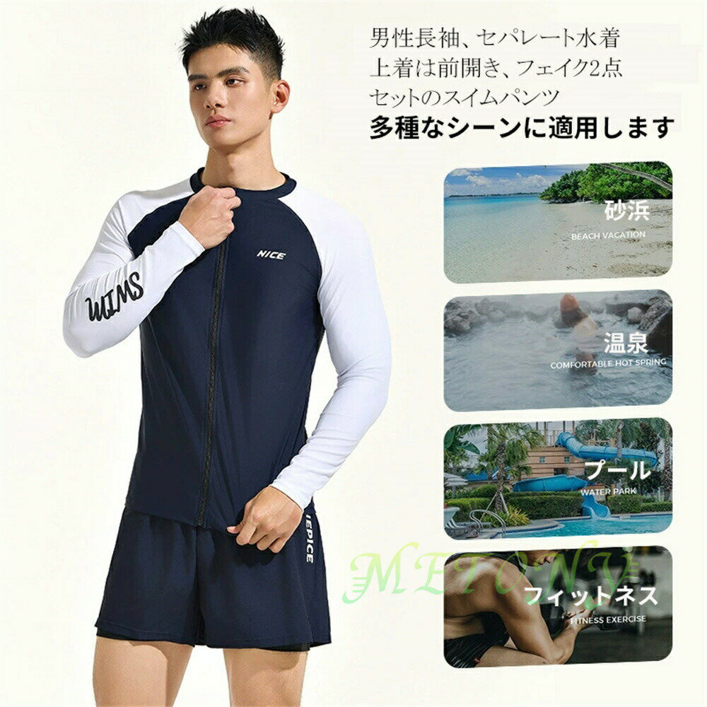 メンズ水着フィットネススイムウエア長袖パンツ上下セット前開きファスナーフラシュガードフェイク重ね着2層ショットパンツプール水遊びジム大きいサイズLXL2XL3XL4XL 2