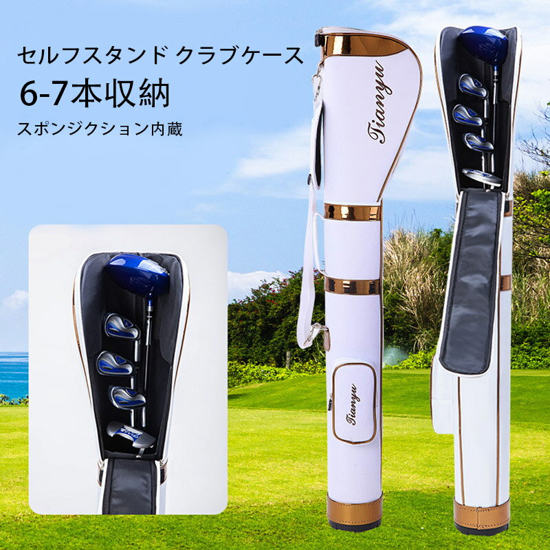 ゴルフセルフスタンドクラブケースキャディバッグサブバッグ6-7本収納可ナイロン軽量