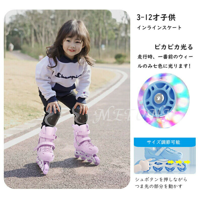インラインスケートジュニアキッズ子供用ローラースケートサイズ調整可能ブレーキ付きスポーツ玩具おもちゃ発光初心者向け通気耐久安全男女兼用3サイズ選べるおすすめ誕生日プレゼントギフトピンクブルー 2