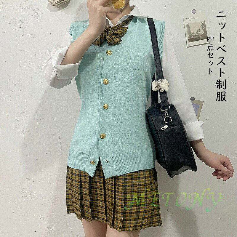 商品名称：jk制服セット内容：4点セット：ニットベスト、yシャツ、ネクタイ又はリボン、スカート2点セット：スカート、ネクタイ又はリボンサイズ：s　m　l　xl　2xl商品サイズs　肩幅38　バスト92　ウエスト64　着丈（スカート）42m　肩幅39　バスト96　ウエスト68　着丈42l　肩幅40　バスト100　ウエスト72　着丈42xl　肩幅41　バスト104　ウエスト74　着丈422xl　肩幅42　バスト108　ウエスト78　着丈42材質：ポリエステル生産国：中国注意事項◆輸入商品について、ご存知の通り海外の工場での縫製は日本の工場と比べますと、縫製の見劣り・糸のほつれ、製造過程における小さなキズ、シミなどが見られる場合がございますが、不良品ではございません。出荷時にすべての商品を検品しておりますが、予め上記点ご了承下さい。※サイズは測定方法によって、若干の誤差がある場合がございます。※商品のお色は、照明、モニターの発色の具合により、実物と多少の違いことがございます。ご了承ください。※モデル・写真に使用されているアクセサリー・小物は別途記載が無い限り付属いたしません。※送料無料の場合は北海道/鹿児島/沖縄/離島への発送には別途追加送料が必要です。ご注文時には追加送料は加算されておりません。※商品の品質には万全を期しておりますが、万が一、不良・破損・誤納品・発送漏れなどがございましたら、メールやお電話で遠慮なくお申し付けください。※連絡せず、ショップに悪い評価をつけることをお控えようお願い致します。