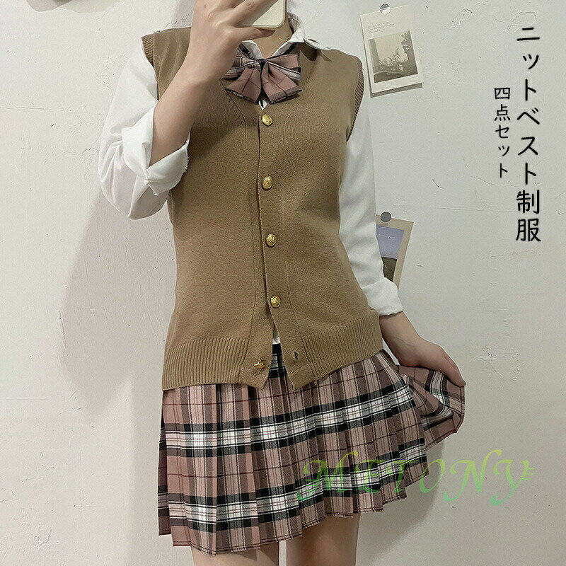 Other - JK制服女子高生4点セット学生服ニットベストスカートYシャツリボンネクタイレディースブレザーチェックスカート42cmスカートリボン2点セット可愛いレディース学園祭大きいサイズ大人コスチュームイベントオシャレ成人式女子校生クリスマスプレゼント