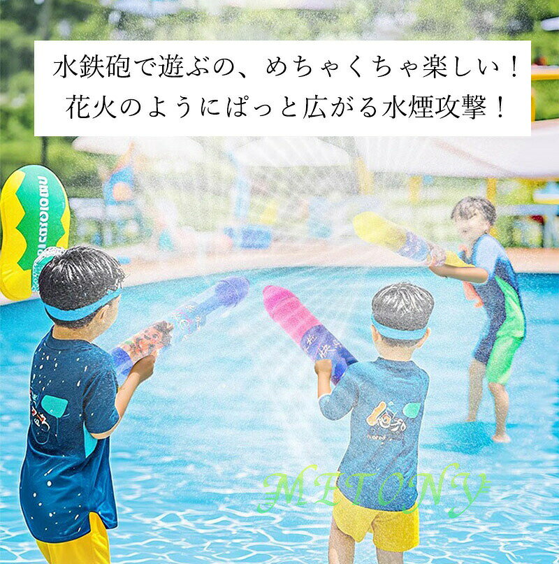Akyron Styleの2本セット39cm花火スプラッシュ花火のような噴水が楽しめる抽水式水鉄砲水鉄砲花火ウォーターガンおもちゃ水ピス水てっぽう超強力スプリンクラー水遊びおもちゃ子供水鉄砲合戦親子ゲームお風呂遊び夏祭りビーチアウトドア暑さ対策大人気送料無料｜アングル2