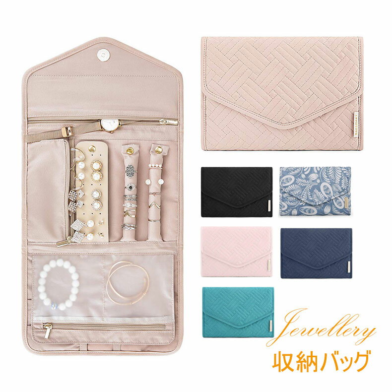 商品名称：アクセサリー収納カラー：ブラック　ソフトピンク　白い花　ネイビー　ライトピンク　水色サイズ：写真通り材質：ポリエステル生産国：中国注意事項※サイズは測定方法によって、若干の誤差がある場合がございます。※商品のお色は、照明、モニターの発色の具合により、実物と多少の違いことがございます。ご了承ください。※モデル・写真に使用されているアクセサリー・小物は別途記載が無い限り付属いたしません。※送料無料の場合は北海道/鹿児島/沖縄/離島への発送には別途追加送料が必要です。ご注文時には追加送料は加算されておりません。※商品の品質には万全を期しておりますが、万が一、不良・破損・誤納品・発送漏れなどがございましたら、メールやお電話で遠慮なくお申し付けください。※連絡せず、ショップに悪い評価をつけることをお控えようお願い致します。