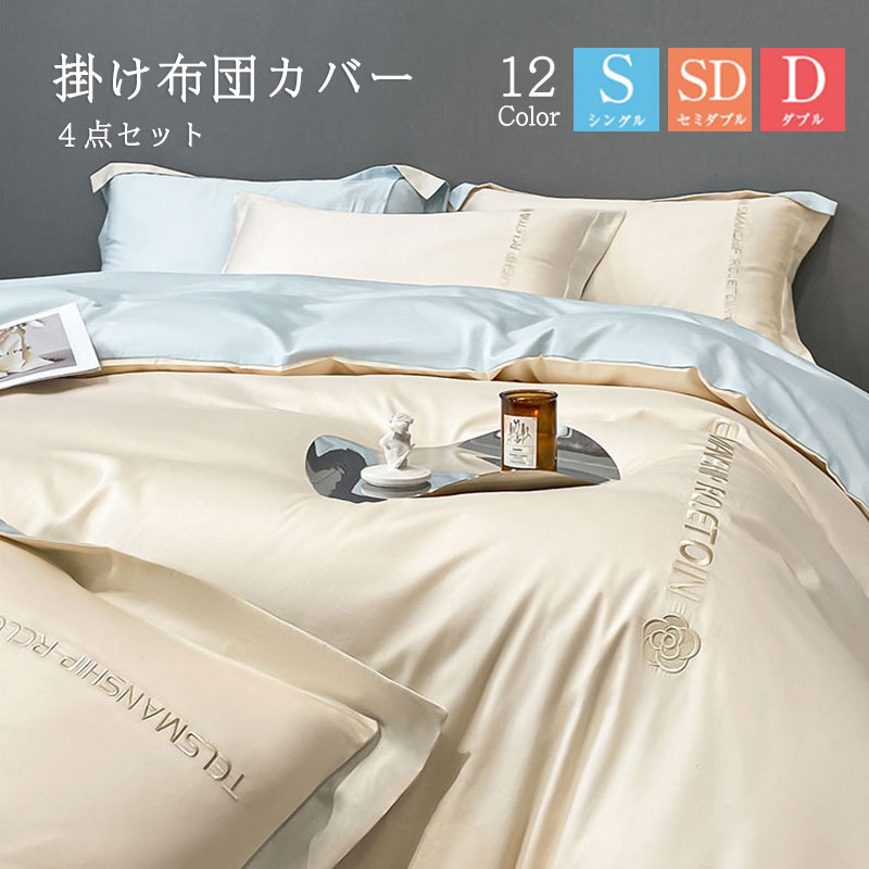 楽天市場】クール 冷感（寝具カバーセット｜寝具カバー・シーツ