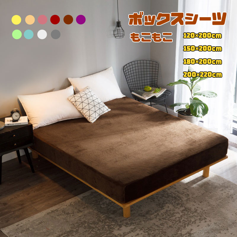 送料無料！新品！あったか綿ボアダブルサイズ マットレスカバー日本製メーカー品 楽天市場】綿ボアシーツダブルの通販