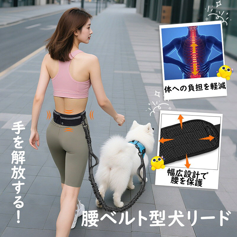 商品詳細全長約145-200cm、ウェストベルト付き、両手がフリーになって楽々お散歩。高密度、高強度ナイロンを使用、しなやかで通気性が良い。4色展開、小型犬、中型犬、大型犬適用可能腰ベルト付き犬リード簡単装着でき、両手がフリーになってジョギングしながら愛犬とお散歩可能。愛犬の健康維持には毎日15kmのお散歩が必要とされています。犬伸縮リードならば、飼い主が同じ距離を動き回らなくても、犬は行ったり来たりで、たくさん歩くことができます。もちろんジョギングのおともにもぴったりです。安心保証商品の品質には万全を期しておりますが、万が一、破損・誤納品・発送漏れ・その他の不具合があったあった場合は、メールやお電話で遠慮なくお申し付けください。注意事項※モニターの発色の具合により、実際の物と色が異なる場合がございます。予めご了承下さい。※製造時期によりデザインや仕様に若干の変更がある場合がございます。予めご了承ください。※本機を利用したことによる、直接もしくは間接的に生じた損害、破損について当店は一切の責任を負いません。