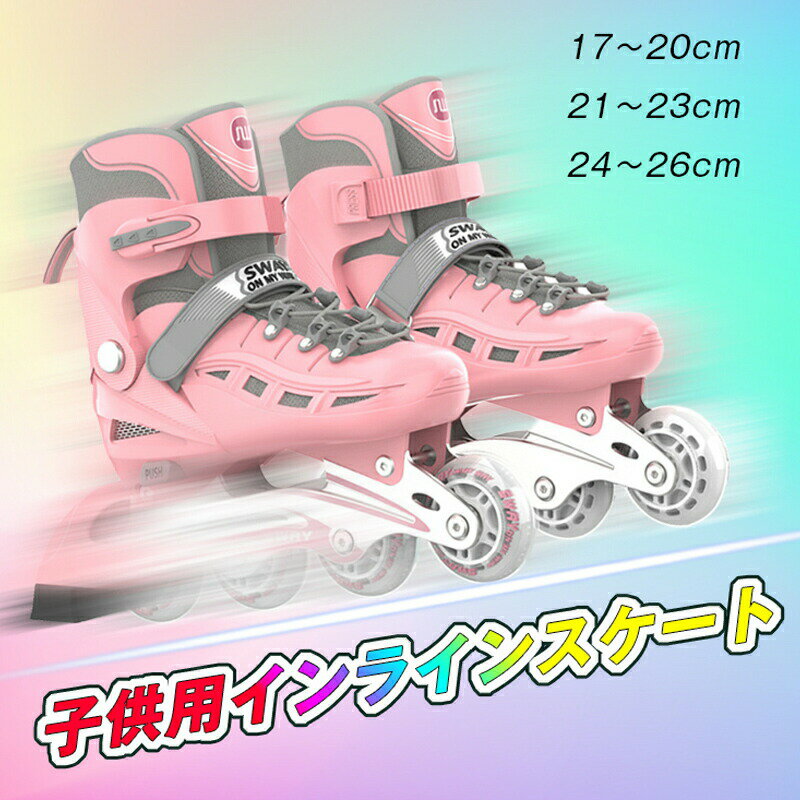 Other - インラインスケート全て光るジュニアキッズ子供用から成人までお子様用スポーツ玩具おもちゃローラースケートキラキラ成人中学生小学校男の子女の子屋外で楽しくスケーティングエクササイズ運動不足解消SML