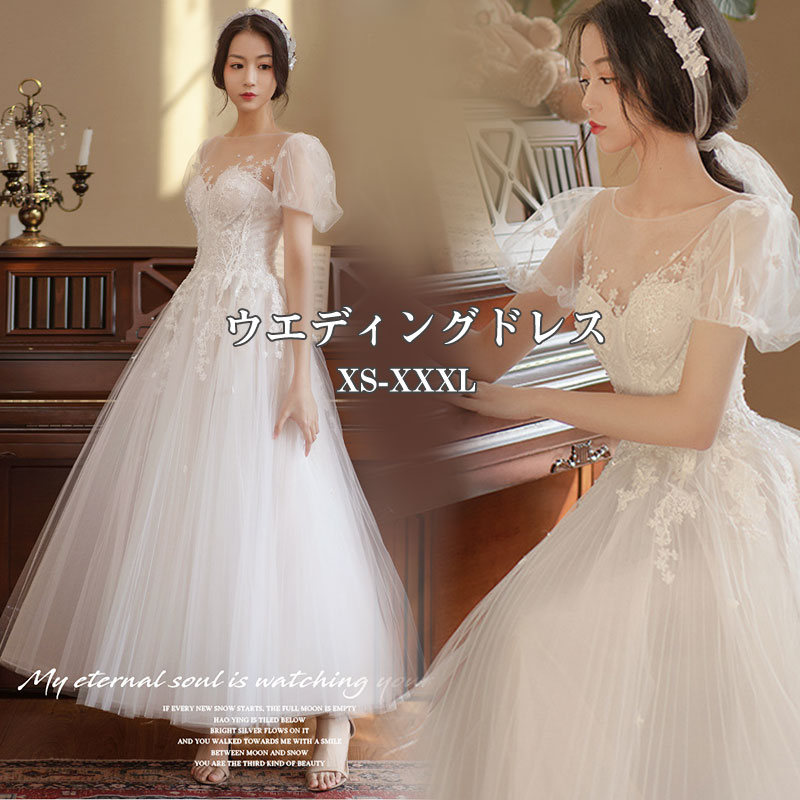 商品名称：ウエディングドレスカラー：ホワイトサイズ：xs-xxxls 　バスト80cm　ウエスト63cmm 　バスト83cm　ウエスト66cml 　バスト86cm　ウエスト70cmxl 　バスト90cm　ウエスト73cmxxl　バスト93cm　ウエスト76cm※ご商品の着丈は身長+ハイヒール165-175cmに適用します。生産国：中国注意事項◆輸入商品について、ご存知の通り海外の工場での縫製は日本の工場と比べますと、縫製の見劣り・糸のほつれ、製造過程における小さなキズ、シミなどが見られる場合がございますが、不良品ではございません。出荷時にすべての商品を検品しておりますが、予め上記点ご了承下さい。※サイズは測定方法によって、若干の誤差がある場合がございます。※商品のお色は、照明、モニターの発色の具合により、実物と多少の違いことがございます。ご了承ください。※モデル・写真に使用されているアクセサリー・小物は別途記載が無い限り付属いたしません。※送料無料の場合は北海道/鹿児島/沖縄/離島への発送には別途追加送料が必要です。ご注文時には追加送料は加算されておりません。※商品の品質には万全を期しておりますが、万が一、不良・破損・誤納品・発送漏れなどがございましたら、メールやお電話で遠慮なくお申し付けください。※連絡せず、ショップに悪い評価をつけることをお控えようお願い致します。