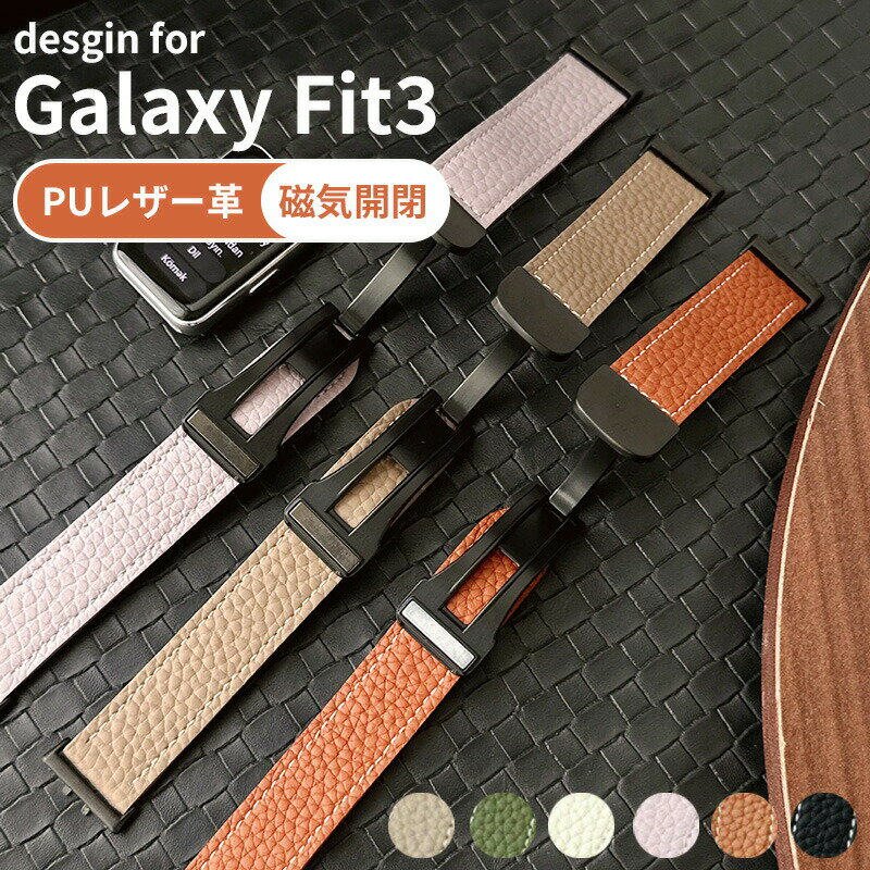 galaxyfit3 벨트 GalaxyFit3 교환 밴드 부드러운 조정 밴드 마그네틱 PU 가죽 밴드 Samsung GalaxyFit3GalaxyFit3 대응 밴드 자석 부착 장착 간단 스포츠 밴드 스트랩 교체 밴드 교환 벨트 코칸 밴드 가죽 고급 비즈니스 호환