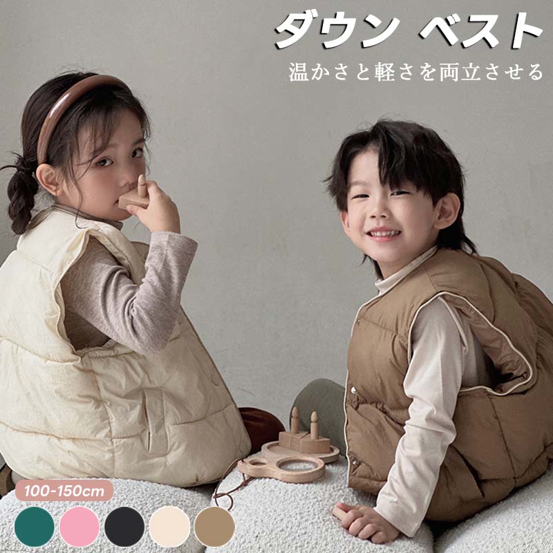 子供ダウンベストキッズダウンベストコートジャケット子供服軽量保温防寒防風暖か...