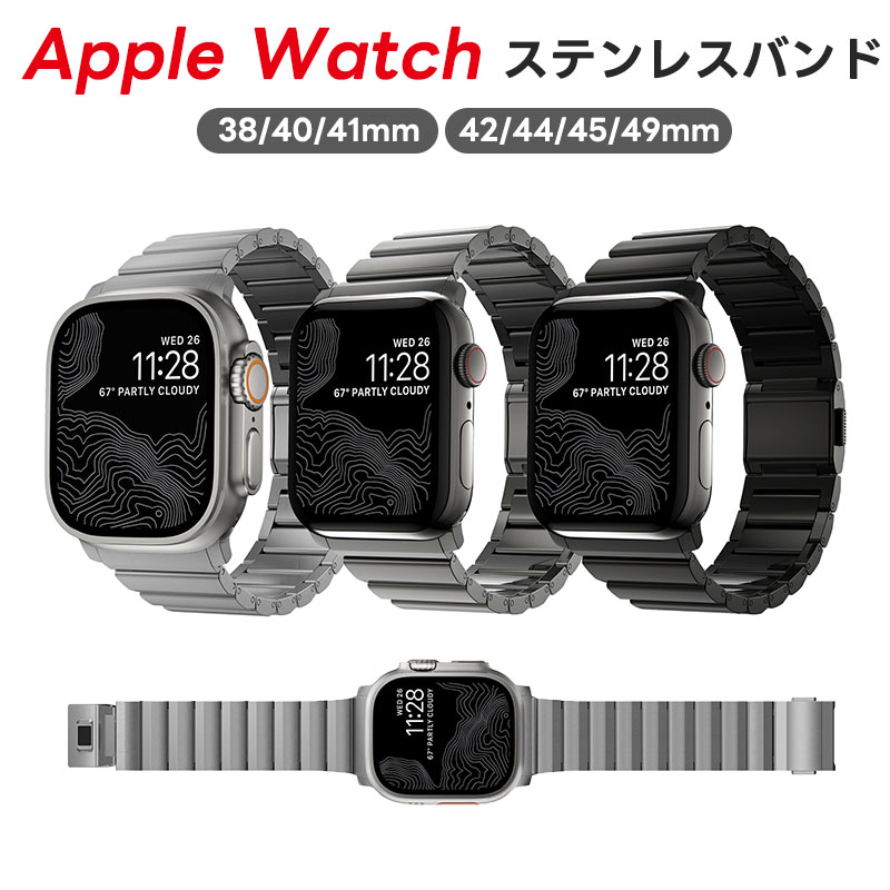 applewatch11バンドApplewatchUltra3applewatchseries10アップルウォッチバンド49mm46mm44mm42mm45mmステンレス製コンパチブル男女兼用コンパチブルapplewatchバンドメンズビジネススポーツ用交換ベルト通気防汗防水iWatch