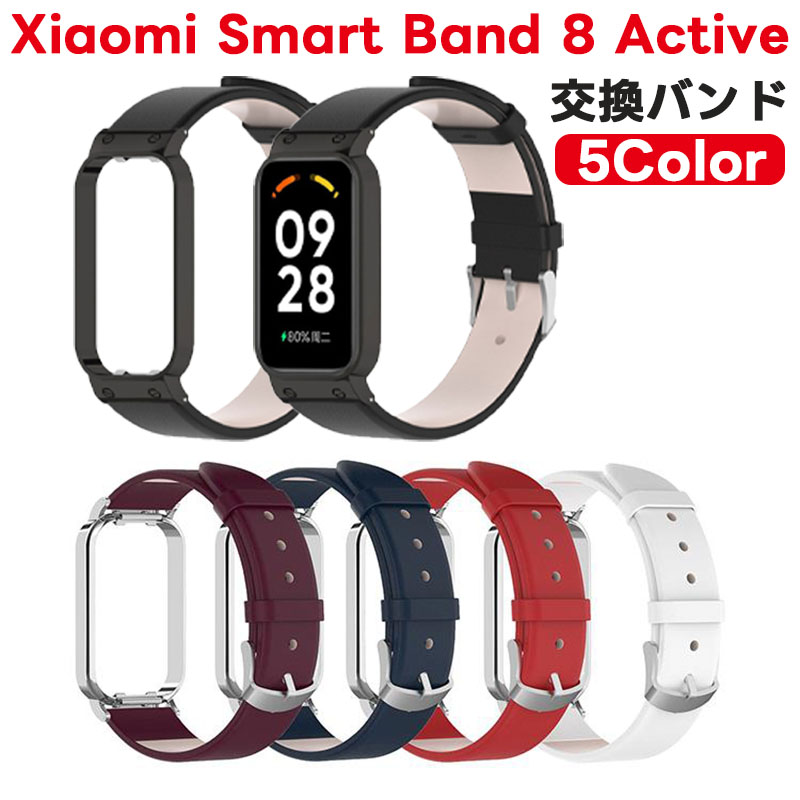 一体式本革バンドレザーバンドxiaomismartband8active対応バンド交換バンド革スト...