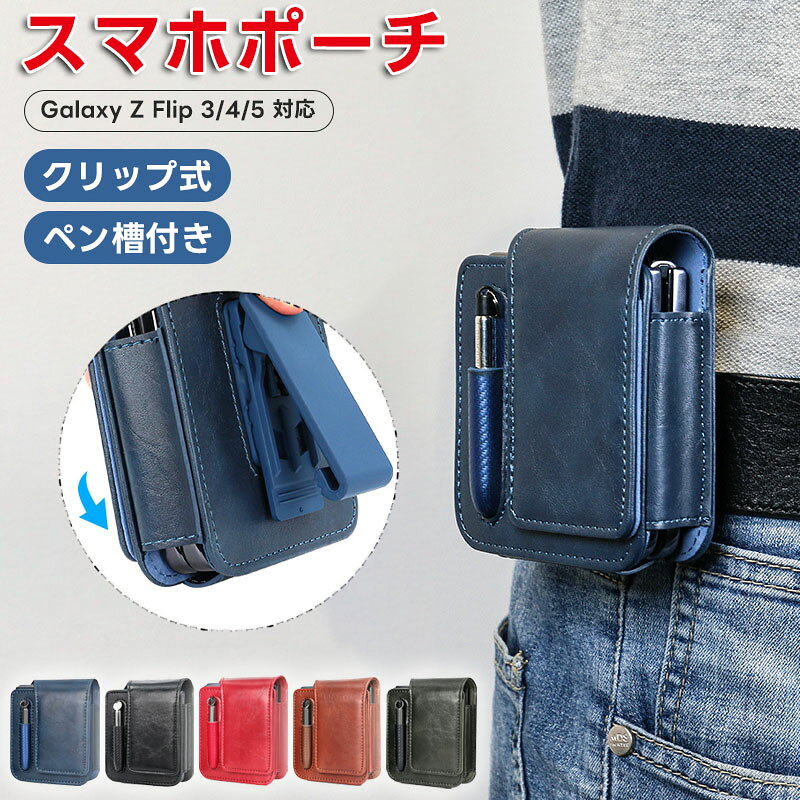Smartphone Pouch Waist Pouch Compatible with Galaxy Z Flip 7 Fe and Galaxy Z Flip 7/6 Series Feature Phone Case Vertical Belt Mount Galaxy Z Flip 6 Case Galaxy Z Flip 5/Flip 4 Belt Holder Stylish Belt Pouch Synthetic Leather Smartphone Belt Case Water Repellent Shockproof