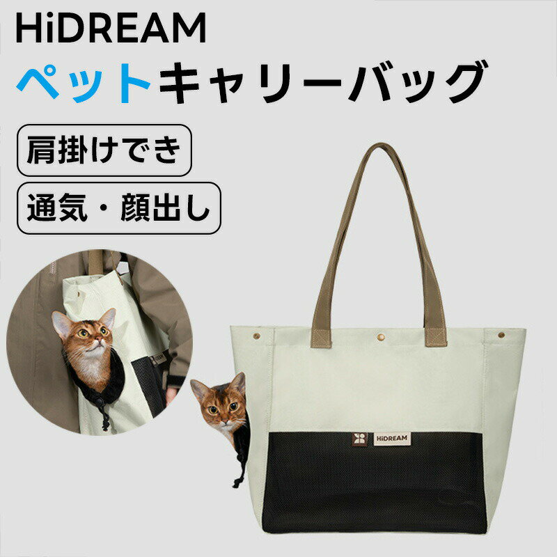Totto Carrier - ペットキャリーバッグ犬猫小型犬兎ペットキャリーバッグトートショルダー2way布製ペットスリング犬肩掛けバッグ小型犬子犬猫キャリーリュックショルダー飛び出し防止アウトドア散歩旅行ペット用品ペットバッグ