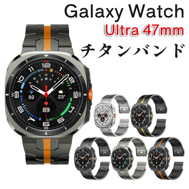 Rakuten - GalaxyWatch7Ultraバンドgalaxywatchultra2024対応頑丈な磁気チタンバンド強力マグネットチタンステンレススチールアダプター付き男女兼用交換用バンド交換ベルト交換バンド時計バンドストラップ替えバンドビジネス風耐衝撃メンズ装着簡単