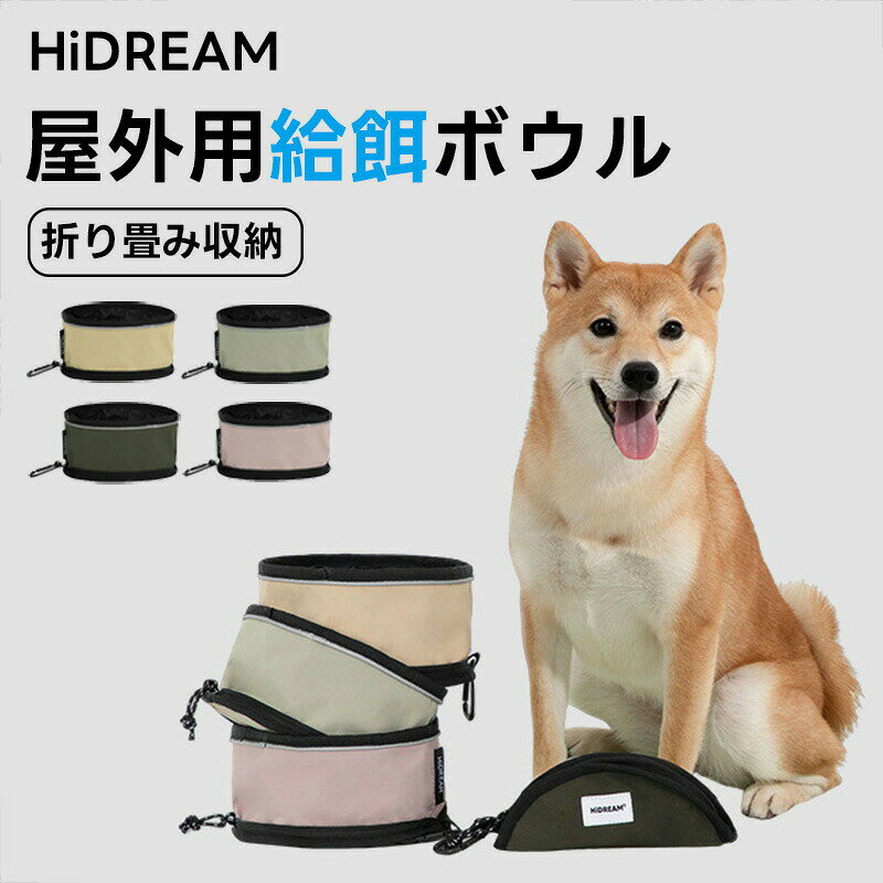 商品説明素材190d高密度ナイロン仕様直径：20cm高度：10cm容量：1000ml重量：78g商品説明★携帯性の向上この折りたたみ式ドッグボウルは直立できるため、犬に水分補給や餌を素早く簡単に提供できるため、旅行に最適です。★省スペース設計この軽量、コンパクトで持ち運び可能な折りたたみ式フードボウルは持ち運びが簡単で、ペットとの旅行やアウトドアアドベンチャーに最適です。★快適な飲み心地漏れ防止の折りたたみ式犬用ボウルで、旅行中にペットの水分補給を確保してください。水を長期間保存できるので、外出先でも快適に飲めます。★長期使用耐摩耗性の190dナイロン布素材で作られたこの折りたたみ式犬用ボウルは食器洗い機対応で、ペットの餌や水を安全に入れることができます。★幅広い用途ハイキング、ジョギング、キャンプに最適なこの折りたたみ式犬用ボウルは、ビーチやピクニックにも適しており、どこでもペットに水分補給と餌を与えることができます。注意事項●寸法は平置きにて計測し、誤差がある場合がございます。照明、モニター環境等により色目が若干異なる場合がございます。予め御了承下さい。●画像はイメージであり、商品の仕様は予告なく変更される場合がありますので予めご了承ください。●万が一切れや入荷待ちとなる場合は別途メールにてご連絡いたします。