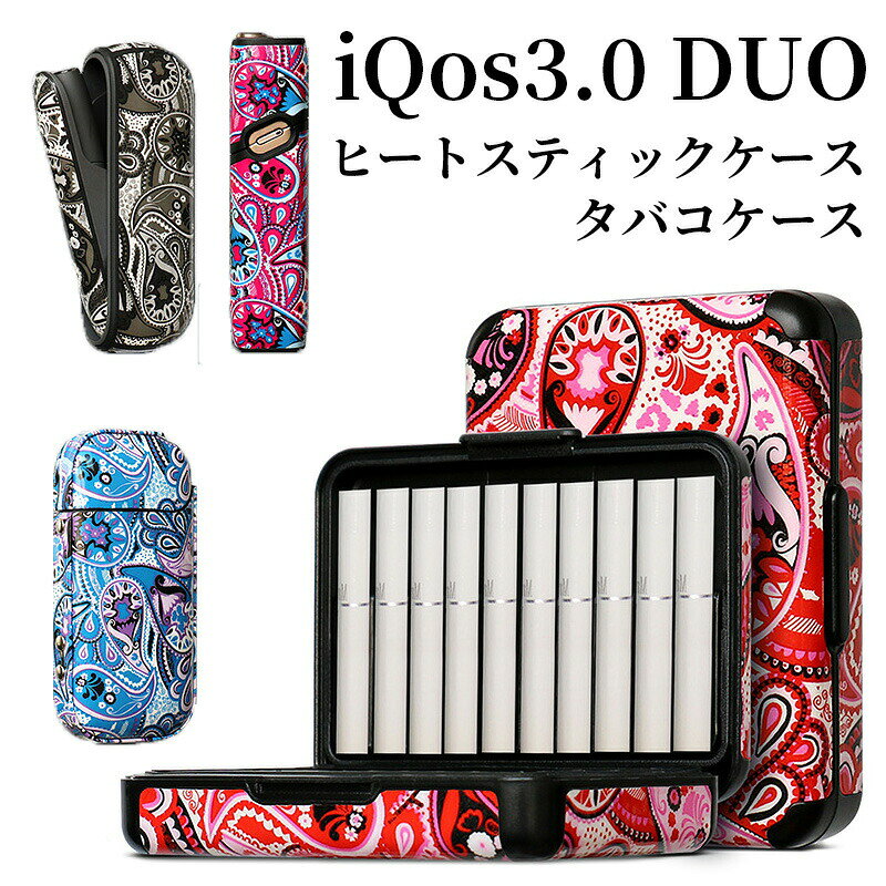 IQOS3.0/3.0DUOIQOSと互換性iqos3.0/DUOILUMAタバコケースアイコス用のタバコケースヒートスティック20本IQOS3向けアイコスイルマプライム向けPUレザー製ヒートスティック専用ケース20本入れ衝突防止タバコ弾箱シガレットケース煙草箱