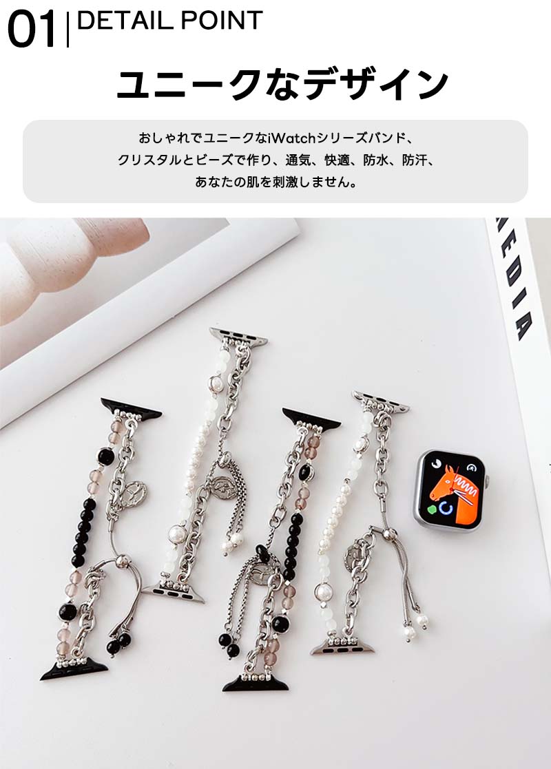Akyron Styleのapplewatch11バンドApplewatchUltra3Applewatchバンドアップルウォッチウルトラ2バンドチェーン交換ベルトビーズおしゃれバンド女性向けブレスレット調整工具不要38mm40mm41mm42m｜アングル3