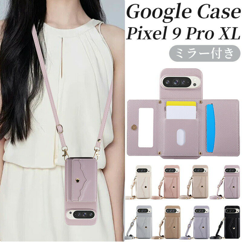 googlepixel9proXLスマホケースpixel9proケースショルダーストラップ付きgooglepixel8pro手帳型カバー肩掛け斜めかけ首掛けPUレザー背面収納ミラー鏡付きPixel8Apixel8proスマホカバー全面保護スタンド機能付き耐衝撃耐久性