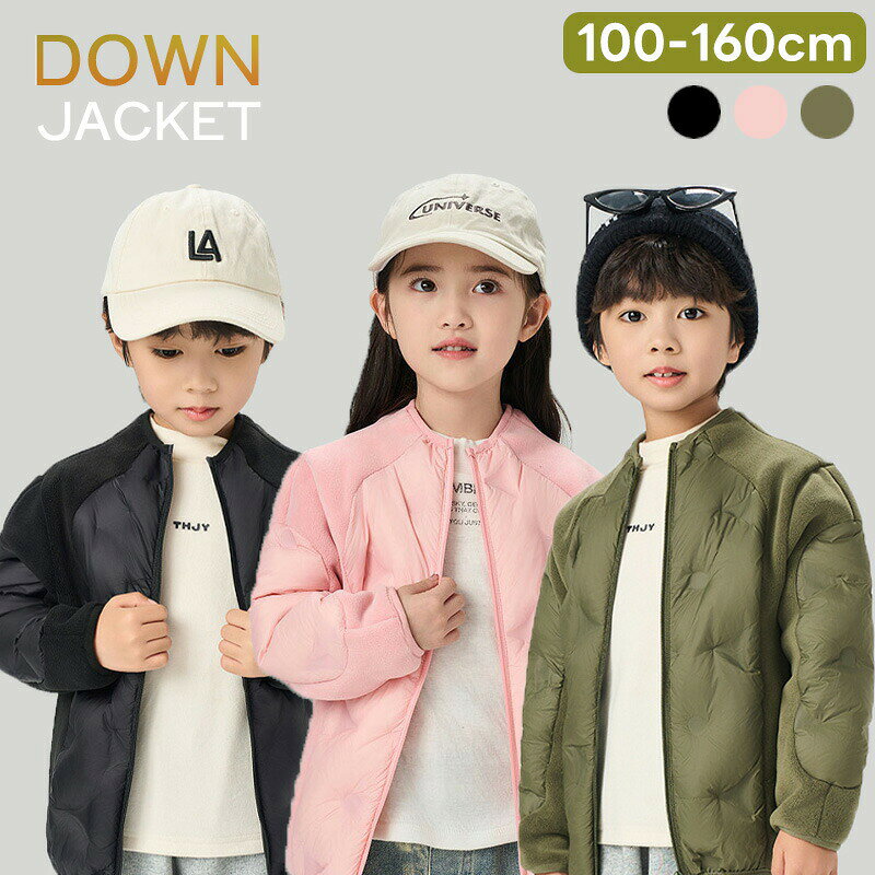 Down - ダウンコートダウンジャケットコート子供子供服キッズジャケット女の子男の子アウターコート子供服子ども服オーバーダウンジャケットベビー防寒冬服コートダウンコートダウンジャケット100110120130140150160軽い暖かい通園通学男女兼用