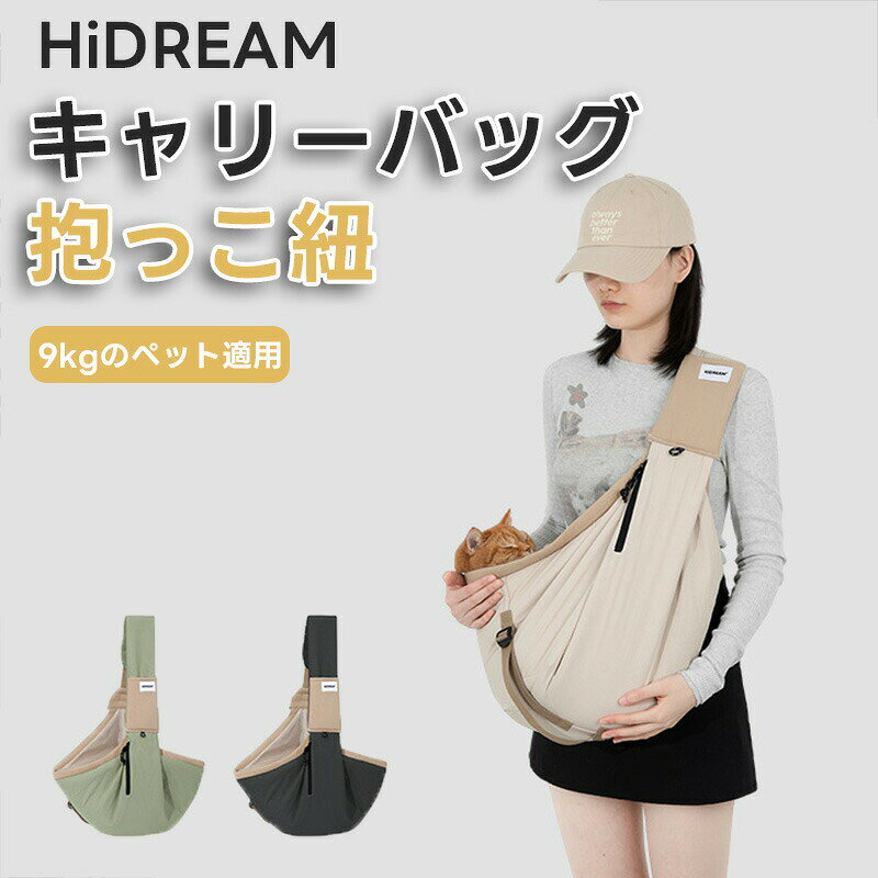 商品説明素材ナイロン/ポリエステル仕様容量：9kg以内深さ：45cmバンド長さ：87cm重量：400gバンド調整範囲：28cm商品説明★通気性生地は丈夫な綿生地を使用しております。スリングバッグにポケットつき、スマホ?ゴミ袋?ペットフード?ハンカチなどのペットグッズを入れます。通気性も良くて、変な匂いもなくて、愛犬や愛猫がきっと気に入ります。全体に丸洗い可能で、汚れてもらくらくとお手入れできます。★飛び出し防止このドッグキャリーは首輪を付ける飛び出し防止フックとペットの体を封印するボタンが付き、顔だけ見えるから安心してお使いいただけます。この犬だっこひもは9kgまでの犬、猫、小型ペットに対応可能です。★抜け毛心配なしこの犬抱っこ紐内側の生地はチェックでサラッとしているので犬の毛がついてもとれやすいです。犬スリングは柔らかい薄手のパーカーみたいで肌触りがよく、ペットにハンモックみたいな感じを与えられる。リバーシブルなので服装によってもかえれます。★快適で便利ショルダーベルトは広幅で快適性にも優れ、肩や背にかけた負担を軽減し、長時間かけても疲れにくいです。ペットのお出かけ、通院、災害避難、電車移動、美容院通い、旅行などのお出かける時に非常に役に立ちます。注意事項●寸法は平置きにて計測し、誤差がある場合がございます。照明、モニター環境等により色目が若干異なる場合がございます。予め御了承下さい。●画像はイメージであり、商品の仕様は予告なく変更される場合がありますので予めご了承ください。●万が一切れや入荷待ちとなる場合は別途メールにてご連絡いたします。