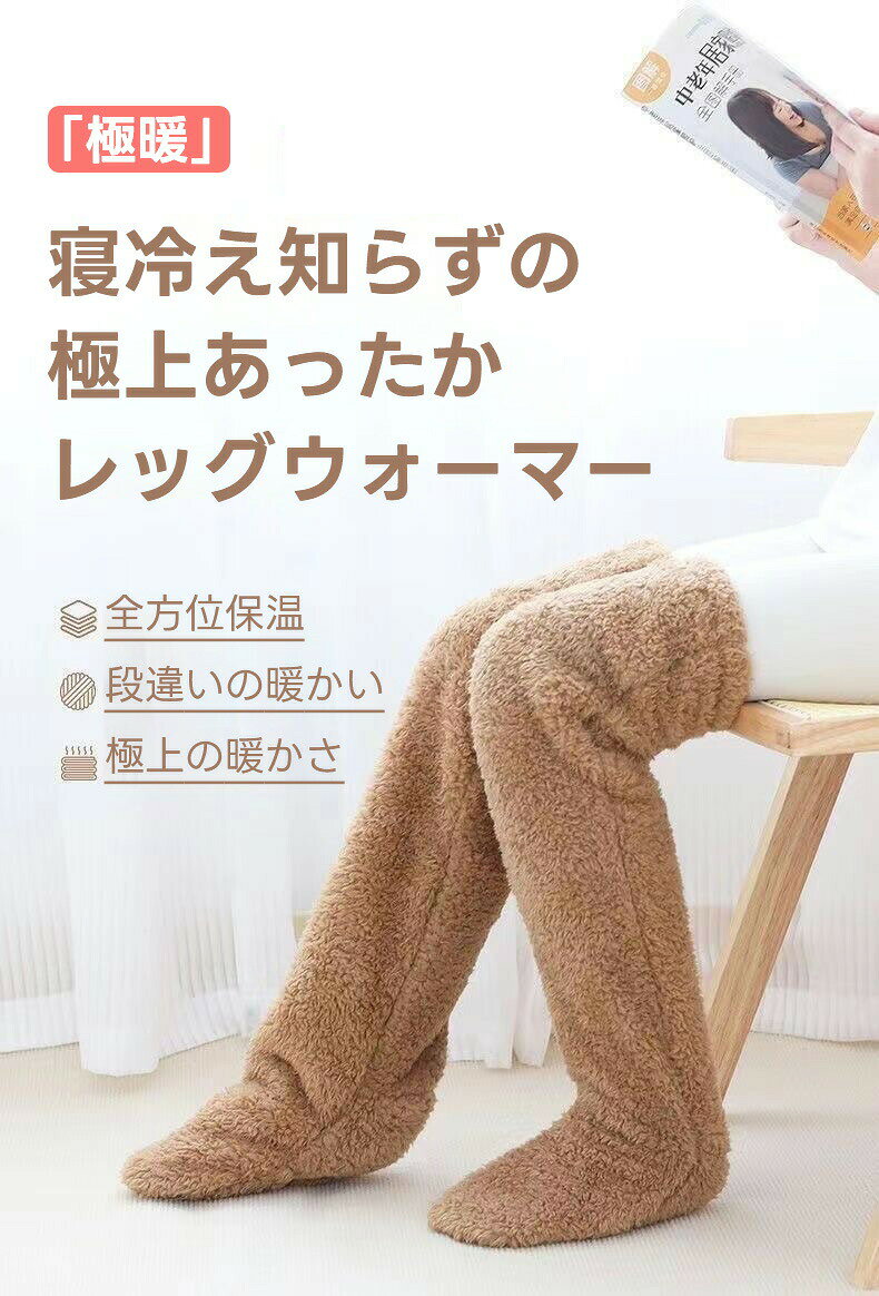 ヒートソックス極暖足が出せるロングカバールームソックスルームシューズレッグウ...