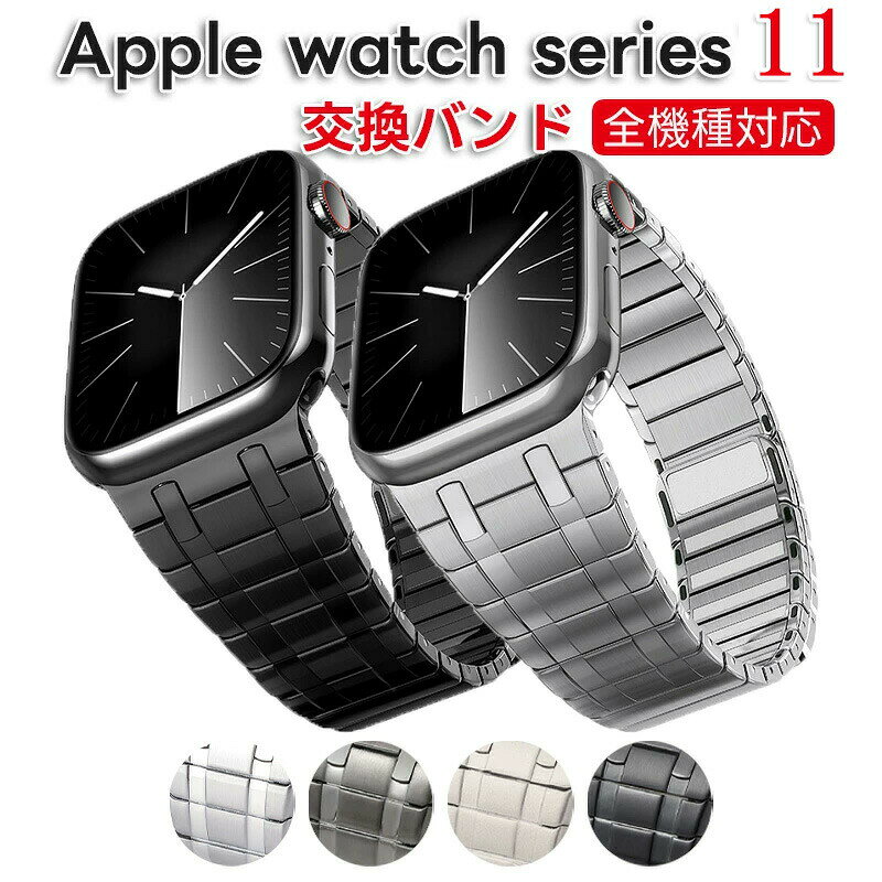 applewatch11バンドApplewatchUltra3アップルウォッチバンドステンレスバンドapplewatchband交換バンド38mm40mm41mm42mm44mm45mm46mm49mmUltraステンレスベルトアップルウォッチバンドAppleWatchseriesシリーズ