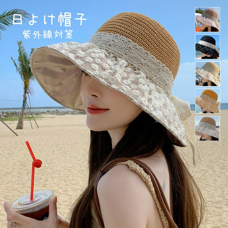 帽子レディースつば広日よけレディースuvカット日焼け防止帽子つば広日焼け防止帽...