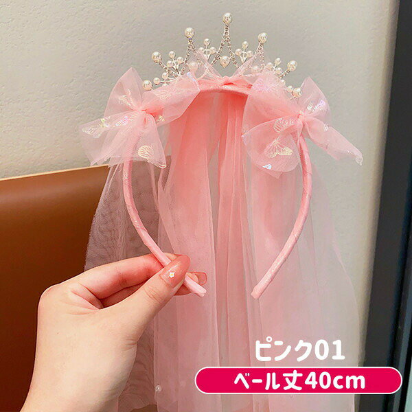Akyron Styleのプリンセスカチューシャお姫様ロリータベールヘアアクセサリーヘッドドレス子供髪飾り女の子キッズ結婚式舞台プリンセスハロウィンキッズフォーマル入学式イベントパーティー記念写真写真撮影キッズドレス小物｜アングル2