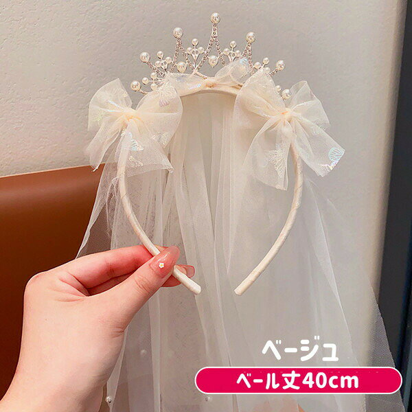 Akyron Styleのプリンセスカチューシャお姫様ロリータベールヘアアクセサリーヘッドドレス子供髪飾り女の子キッズ結婚式舞台プリンセスハロウィンキッズフォーマル入学式イベントパーティー記念写真写真撮影キッズドレス小物｜アングル3