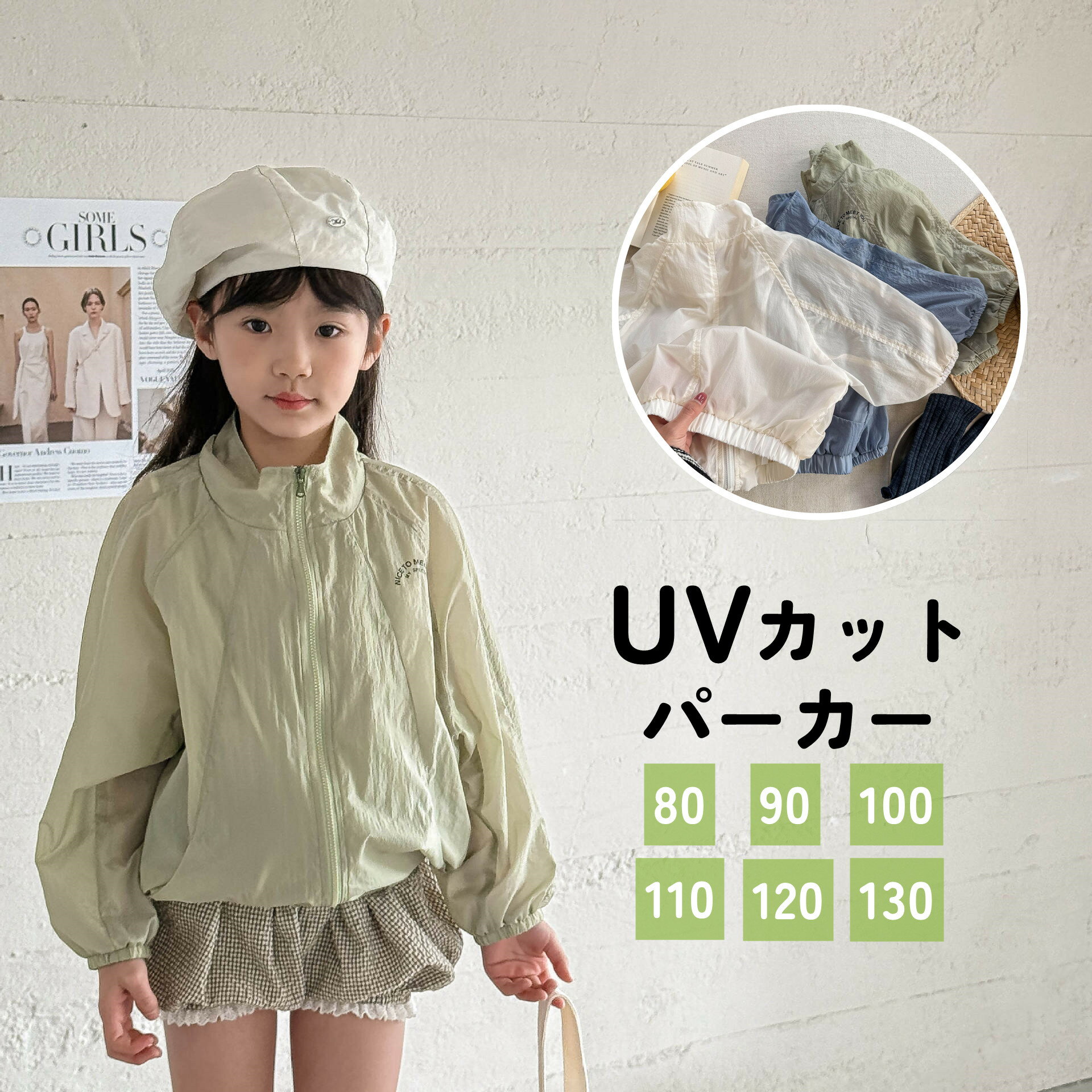 UVカットパーカー日焼け止め服UV対策紫外線カットCUT日焼け服ファスナートップスアウトドア可愛いキッズ子供ジュニア紫外線対策日焼け止め服薄手男の子女の子ラッシュガードキッズ長袖パーカースクール子供服小学生