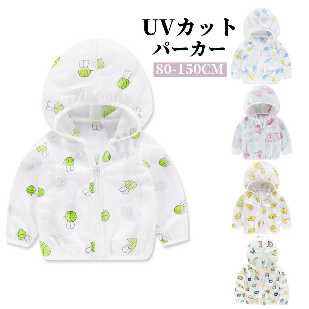 Rash Guards - UVカットパーカー日焼け止め服UV対策紫外線カットCUT日焼け服ファスナートップスアウトドア可愛いキッズ子供ジュニア紫外線対策日焼け止め服薄手男の子女の子ラッシュガードキッズ長袖パーカースクール子供服