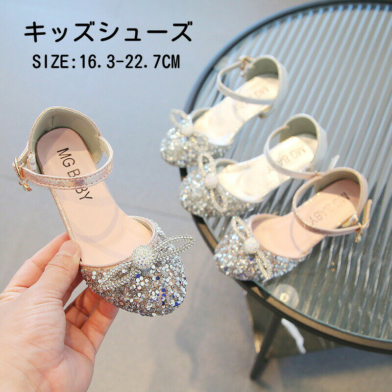 Baby Shoes - キッズシューズダンスシューズ子供キッズフォーマルシューズ子供靴フォーマル女の子フォーマル女の子入学シューズ子供入園入学発表会キッズシューズ子供靴結婚式光る疲れない人気おしゃれキッズ