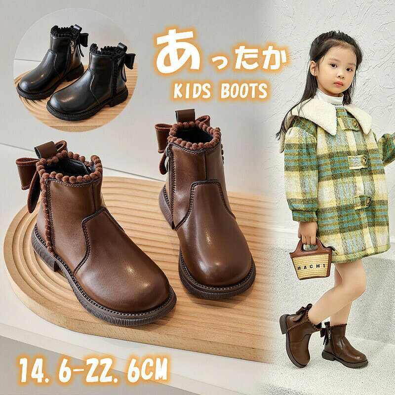 Rakuten - キッズブーツ女の子おしゃれ可愛いショート子供靴フォーマルシューズ七五三スノーブーツ裏起毛防寒秋冬ベビーシューズムートンブーツショートブーツ秋冬シューズ子供靴幼児暖かいもこもこベビー靴ブーツ雪遊び