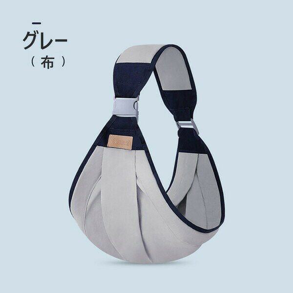 Akyron Styleの抱っこ紐コンパクトサポートバッグスリング抱っこ抱っこひもおでかけ片手抱っこ旅行便利出産準備出産祝いプレゼントおしゃれ斜め掛けベビーキャリア肩キャリアヒップシートパパママ兼用コンパクト軽量でコンパクト抱っこ｜アングル2