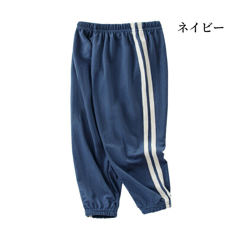 子供服パンツ運動着春秋ズボンキッズ夏男の子女の子子ども子供薄手日よけずり落ち...