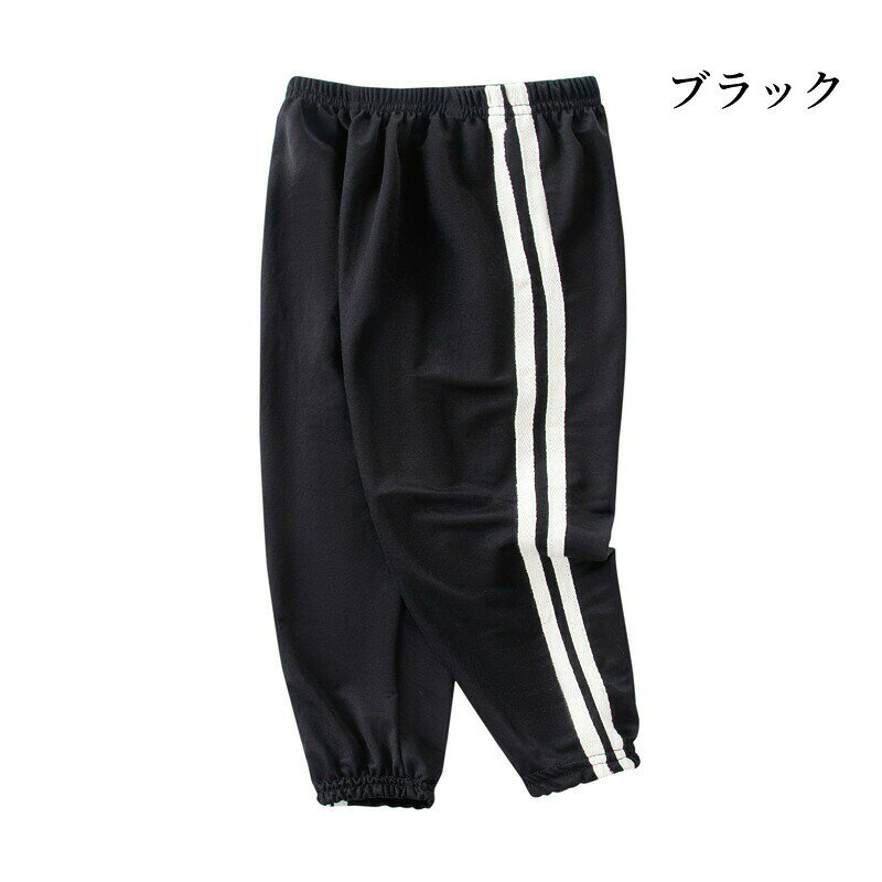 子供服パンツ運動着春秋ズボンキッズ夏男の子女の子子ども子供薄手日よけずり落ち...