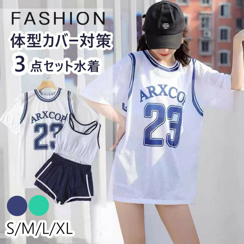 Rakuten - レディース水着女の子水着セット韓国ファッションスポーティー体型カバー3点セットセパレートタンキニショートパンツ半袖学生高校生大きいサイズ小胸にも夏韓国風レディース体型カバーフィットネススポーツ