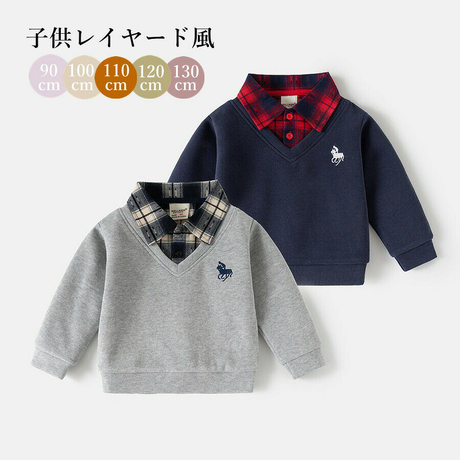 キッズシャツトップスパーカー男の子女の子長袖襟付きシャツ重ね着風レイヤード風...
