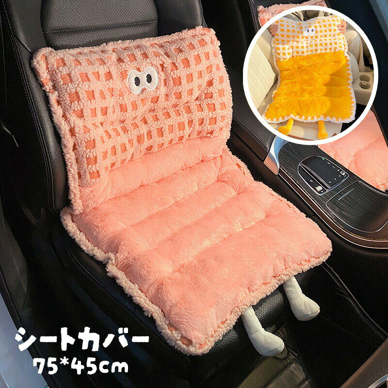 商品詳細ふわふわでかわいいカーシートクッションは、冬のドライブを暖かく快適にします。ムートンフリースの長毛素材が、運転席や助手席を柔らかく包み込み、寒い季節でも心地よい座り心地を提供します。犬のデザインが愛らしく、車内を楽しい雰囲気に変えてくれます。車用座布団として、特に寒い季節にぴったりのアイテムです。 素材：ポリエステルなど注意書き（購入前に必ずご確認ください）：インポート商品について当店では、国内外よりセレクトしたアイテムを取り扱っております。海外の商品につきましては各国の縫製基準をクリアしておりますが、日本の基準に比べ作りが大まかな部分がございます。 海外にて検品後、日本に到着後も当店にて検品をおこなっておりますが下記のような場合がございます。 ・縫製の糸の処理やボタンの縫い付けが甘い ・生地や付属品のインク臭・色違いの糸による縫製・柄合わせができていない・製造、加工の際に生じる小さなシミやほつれ・大まかな作りによる若干の形のゆがみ・他繊維の混じりによる縫製・ベルトなどの穴の若干のゆがみ以上のような場合での返品・交換はお受けできませんのであらかじめご了承くださいませ。 上記のような点が気になる方は海外製品をおすすめすることができませんので、あらかじめインポート商品をご理解頂きました上でのご購入をお願い致します。? メーカー希望小売価格はメーカーカタログに基づいて掲載しています