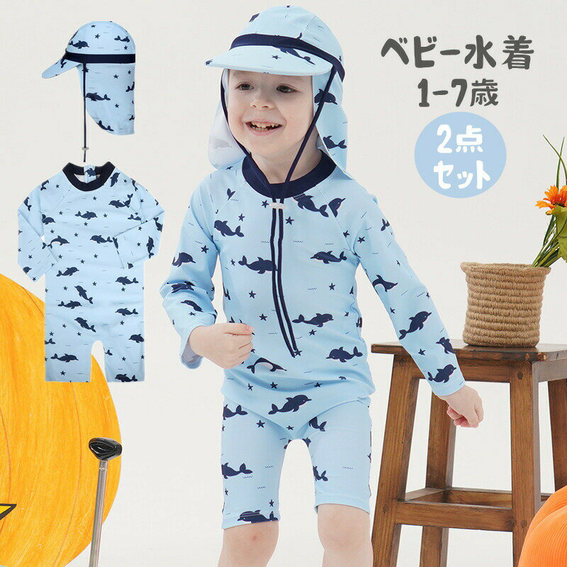 商品詳細このベビー水着は、超可愛い2点セットで、キャンプ付きのロンパースが特徴です。可愛い柄が施されており、男の子のキッズにぴったりのデザインです。速乾性があるので、プールや海での水遊びも快適に楽しめます。さらに、紫外線対策もばっちりなので、旅行やアウトドアでも安心して使えます。ブルーの色合いが爽やかで、どんなシーンでも映えること間違いなしです！ 素材：ポリエステル セット内容：スイミングキャップ+ロンパース 生産国:中国 注意書き（購入前に必ずご確認ください）： インポート商品について 当店では、国内外よりセレクトしたアイテムを取り扱っております。海外の商品につきましては各国の縫製基準をクリアしておりますが、日本の基準に比べ作りが大まかな部分がございます。 海外にて検品後、日本に到着後も当店にて検品をおこなっておりますが下記のような場合がございます。 ・縫製の糸の処理やボタンの縫い付けが甘い ・生地や付属品のインク臭 ・色違いの糸による縫製 ・柄合わせができていない ・製造、加工の際に生じる小さなシミやほつれ ・大まかな作りによる若干の形のゆがみ ・他繊維の混じりによる縫製 ・ベルトなどの穴の若干のゆがみ※手作業計測のため、多少の誤差がございます。予めご了承下さい。※仕様は予告なく変更される場合があります。（ご使用に差し支えない程度）※記載寸法と実際の商品の寸法には、若干の誤差が生じる場合がございます。※お客様のモニター環境により、画像の色が実際の商品と異なって見える場合がございます。※生産ロットにより、タグは必ずしも写真と同じとは限りません。※商品の発送はお客様ご注文の際の情報に基づいて発送手配を行なっております。また、送付状に関しましては、全てのお客様を対象に当店が送り主になることとなっておりますため、何卒ご了承くださいませ。プレゼントの場合は送り主欄に当店の情報以外にご注文者様のお名前を備考欄に記入してください。※「当該商品は自社販売とを共有しているため、更新のタイミングにより、切れの場合やむをえずキャンセルさせていただく可能性があります。」 以上のような場合での返品・交換はお受けできませんのであらかじめご了承くださいませ。