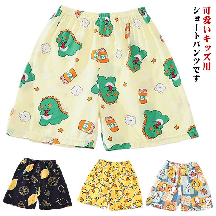 Rakuten - 子供用ショートパンツ短パンパンツキッズ男の子80女の子子ども服90100110ボトムス薄手スウェットハーフパンツウエストゴムジュニア半ズボン運動着部屋着パジャマルームウェア120130カジュアル無地ストレッチ可愛いスポーツ送料無料