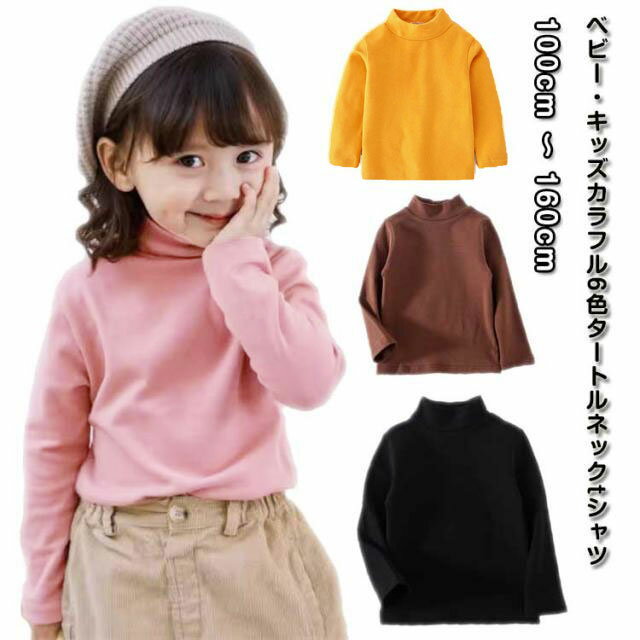 カットソーカットソー男の子子供服ハイネック女の子タートルネックtシャツ綿コットン長袖秋冬ホワイトピンク