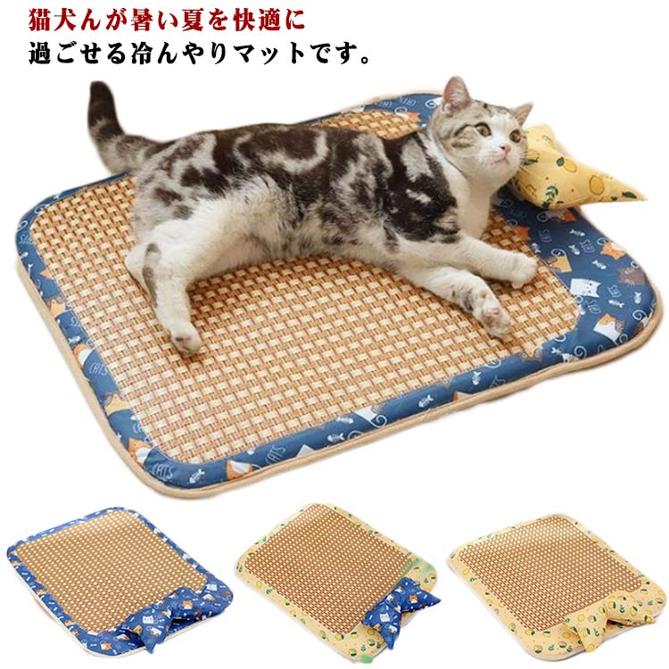 枕付きわんちゃんひんやりマットクールマット涼感冷感クールベッドクールマット涼...