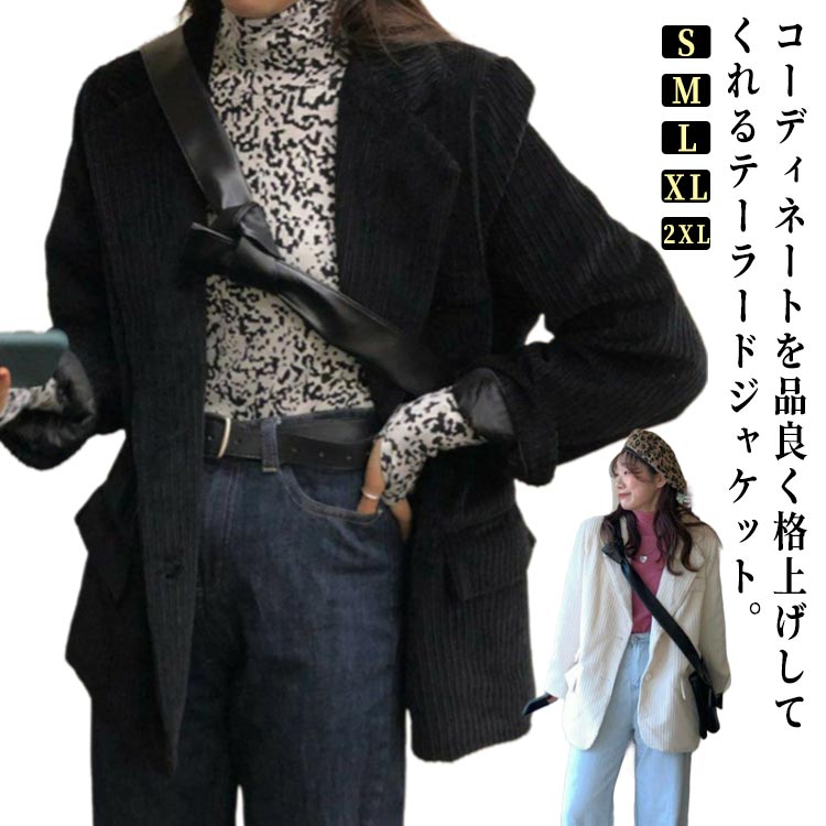 樂天商城 - テーラードジャケットレディース春秋ロングトップスコーデュロイステンカラーブルゾンテーラード大きいサイズブレザージャケット春秋冬アウターレトロスプリングコートライトアウタースーツカジュアル長袖通勤韓国送料無料