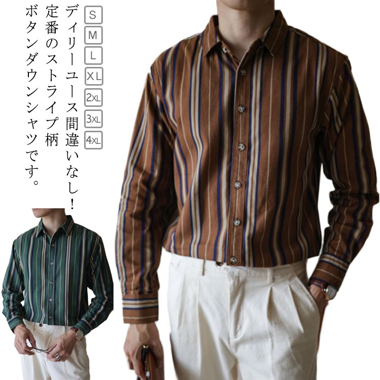 ポリエステルを使用した素材感は柔らかく着心地の良さと見た目のソフトな印象のあるアイテムです。春や秋は主役に、冬にはインナーとしても活躍し、使い勝手の良さを発揮してくれ、長いシーズン使い回せる汎用性の高さが魅力です。コーディネートしやすく、チノパンやジーンズい合わせて、オールマイティーに使える万能シャツなので、1枚持っておくと非常に重宝するアイテムです。 ●商品の色は、撮影時の光や、お客様のモニターの色具合などにより、実際の商品と異なる場合がございます。あらかじめ、ご了承ください。 ●製品によっては、生地の特性上、洗濯時に縮む場合がございますので洗濯時はご注意下さいませ。 ▼色味の強い製品によっては他の衣類などに色移りする場合もございますので、速やかに（脱水、乾燥等）するようにお願いいたします。 ▼生地によっては摩擦や汗、雨などで濡れた時は、他の製品に移染する恐れがございますので、着用の際はご注意下さい。 ▼生地の特性上、やや匂いが強く感じられるものもございます。数日のご使用や陰干しなどで気になる匂いはほとんど感じられなくなります。? メーカー希望小売価格はメーカーカタログに基づいて掲載しています