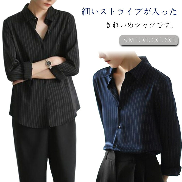 ストライプシャツレディース長袖ブラックブルーきれいめシンプルカジュアルストライプシャツスキッパーシャツスキッパーブラウストップスオフィス開襟シャツ通勤大人20代30代40代秋物春物ブラウスOLオーバーサイズ体型カバー送料無料