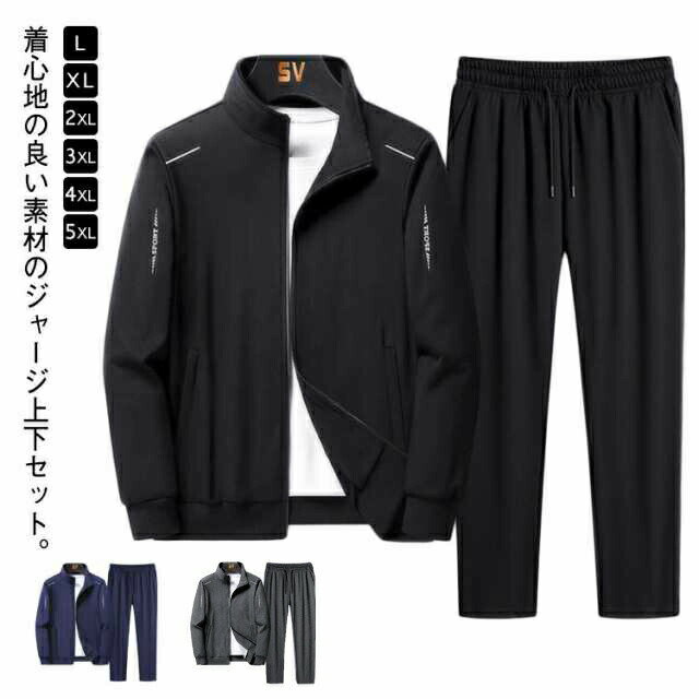 Men's tracksuit set (top and bottom) - 2-piece set for spring and autumn. Stand-collar jacket/blouson/long pants. Training wear, sportswear, fitness wear, running, marathon, gym, loungewear, outerwear. Plus sizes available. Simple design. Free shipping.
