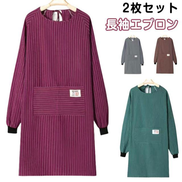 長袖エプロン袖が汚れる心配もなく、家事の際の汚れから衣服をしっかりガード。袖口はリブ仕様で、まくり上げてもずり落ちてきません。大きめのポケットは作業中のこまごましたものを入れておいたりするのにとても便利！ゆったりしたサイズ設計になっていて、服の上からの着用が楽ちんです。 ●商品の色は、撮影時の光や、お客様のモニターの色具合などにより、実際の商品と異なる場合がございます。あらかじめ、ご了承ください。 ●製品によっては、生地の特性上、洗濯時に縮む場合がございますので洗濯時はご注意下さいませ。 ▼色味の強い製品によっては他の衣類などに色移りする場合もございますので、速やかに（脱水、乾燥等）するようにお願いいたします。 ▼生地によっては摩擦や汗、雨などで濡れた時は、他の製品に移染する恐れがございますので、着用の際はご注意下さい。 ▼生地の特性上、やや匂いが強く感じられるものもございます。数日のご使用や陰干しなどで気になる匂いはほとんど感じられなくなります。? メーカー希望小売価格はメーカーカタログに基づいて掲載しています