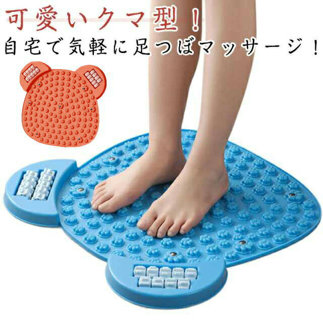 踏むだけで簡単に使える足つぼマットです。2種類の突起が足つぼを心地よく刺激します。7つの磁石付きで、足裏にさらに心地よい刺激をプラス。底面には滑り止め加工が施されており、滑りにくく安全に使えます。水洗い可能で、いつでも清潔にお使いいただけます。 ●製造ロットにより、細部形状の違いや、同色でも色味に多少の誤差が生じます。 ●パッケージは改良のため予告なく仕様を変更する場合があります。 ▼商品の色は、撮影時の光や、お客様のモニターの色具合などにより、実際の商品と異なる場合がございます。あらかじめ、ご了承ください。 ▼生地の特性上、やや匂いが強く感じられるものもございます。数日のご使用や陰干しなどで気になる匂いはほとんど感じられなくなります。 ▼同じ商品でも生産時期により形やサイズ、カラーに多少の誤差が生じる場合もございます。 ▼他店舗でもを共有して販売をしている為、受注後欠品となる場合もございます。予め、ご了承お願い申し上げます。 ▼出荷前に全て検品を行っておりますが、万が一商品に不具合があった場合は、お問い合わせフォームまたはメールよりご連絡頂けます様お願い申し上げます。速やかに対応致しますのでご安心ください。